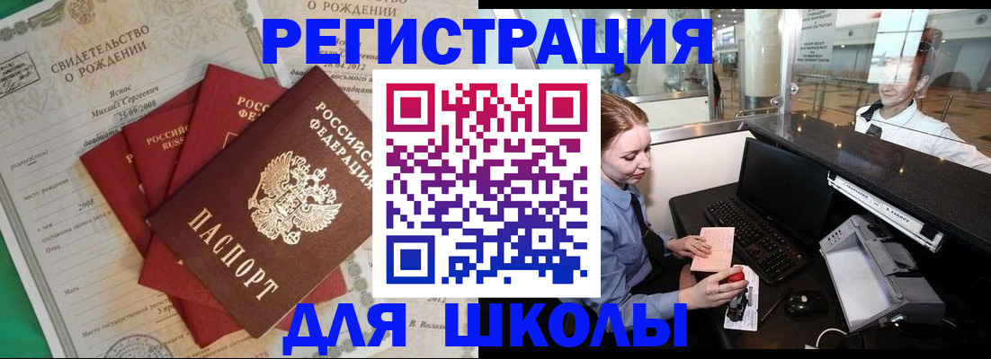 прописка 2025 в Тыве