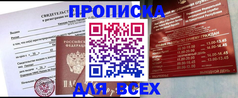 прописка иностранных граждан в Тыве