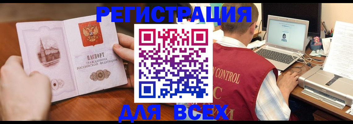 регистрация для дет. сада в Тыве